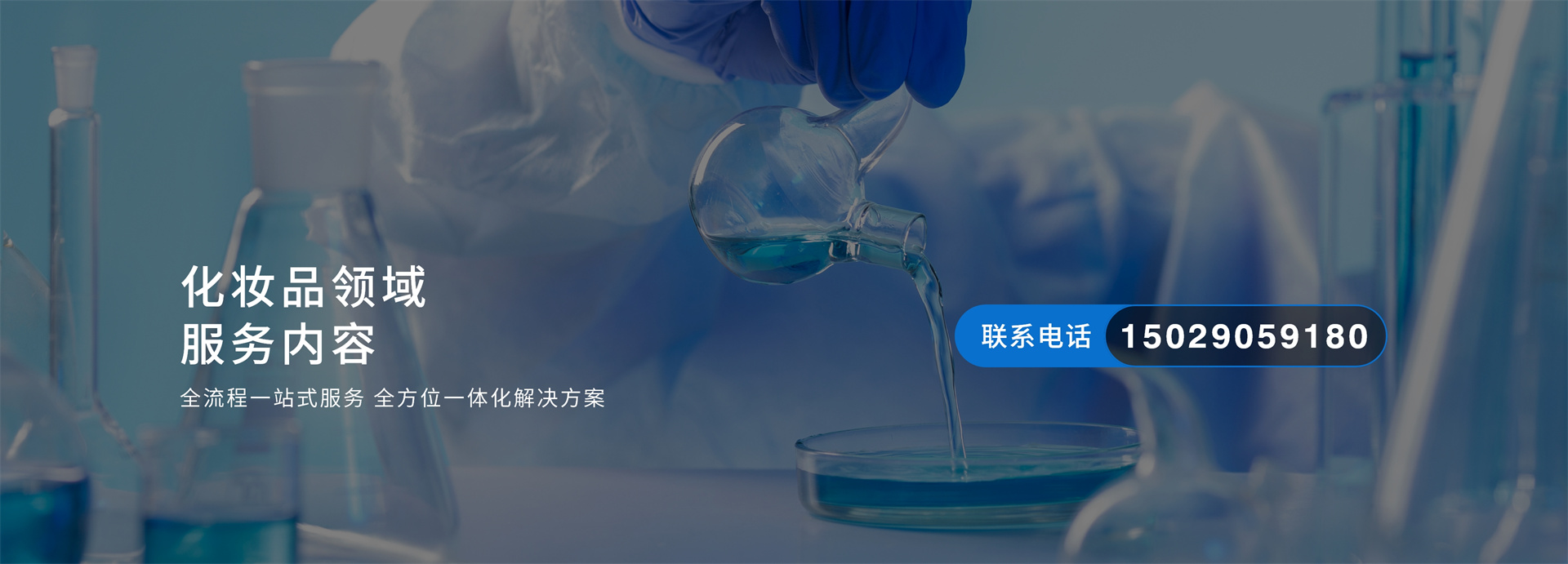 化妆品