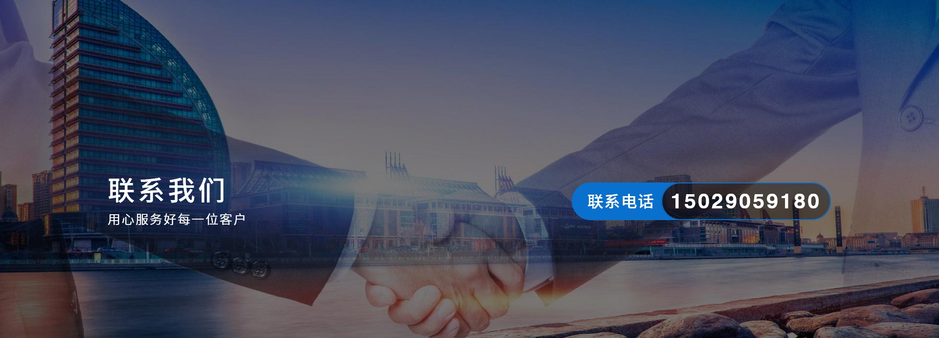 联系我们