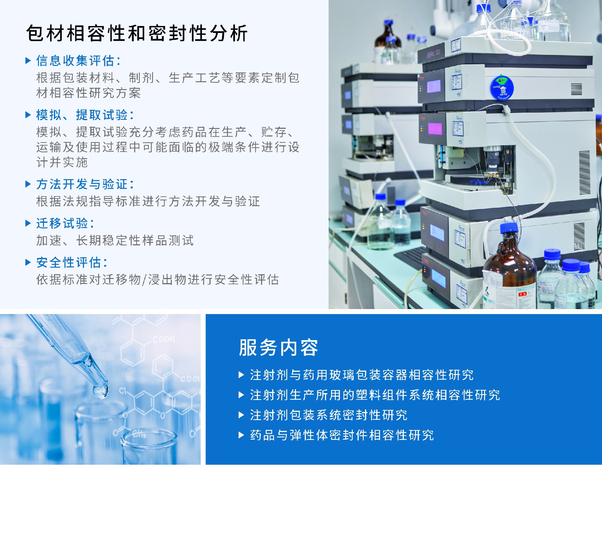 包材服务解决方案.jpg