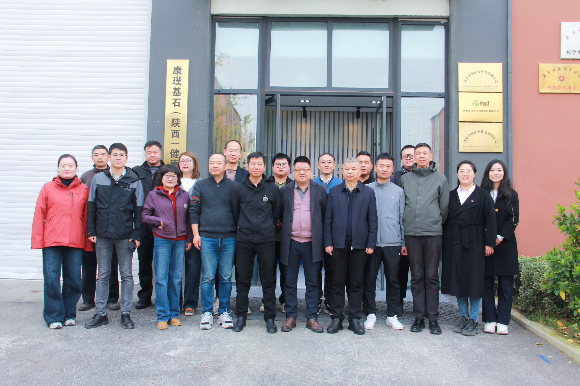 康璞基石携手杨凌中佑、西部玛尔斯，共启健康产业新征程