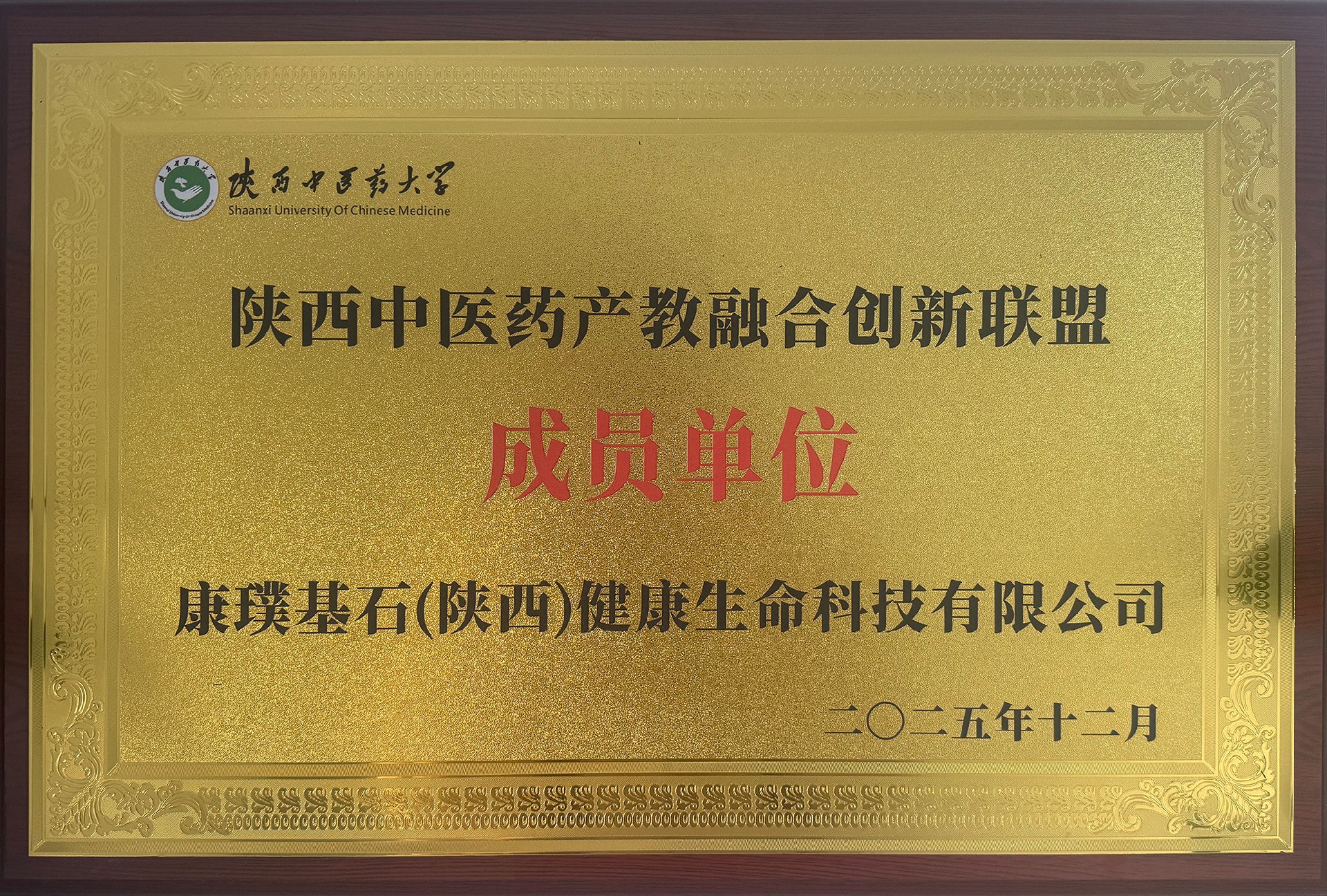 微信图片_20251225132958_561_39.jpg