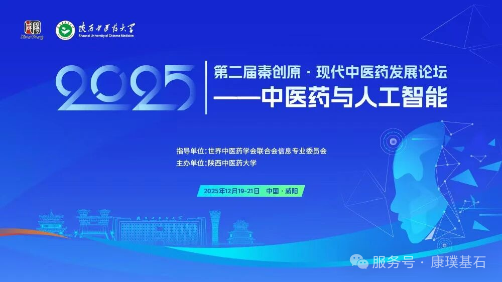 康璞基石现场签约产教融合创新联盟