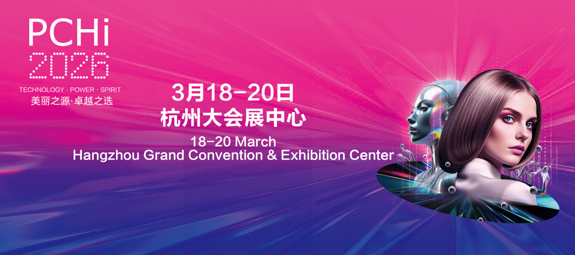PCHi 2026 杭州｜康璞基石，为合规与品质而来