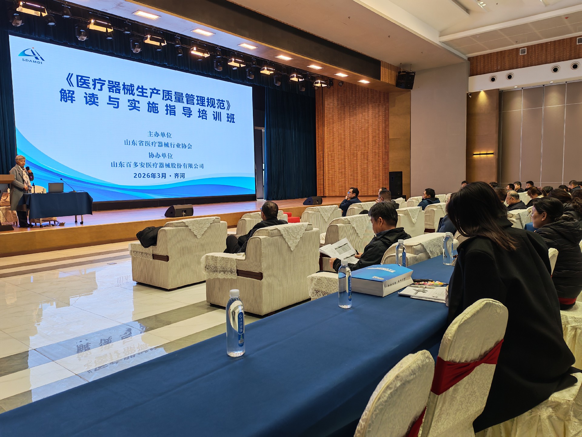学新规・强合规｜康璞基石参会山东医疗器械规范培训，赋能产业高质量发展