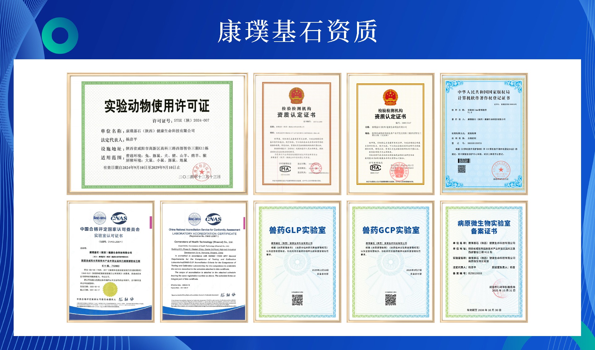 官网资质页.jpg