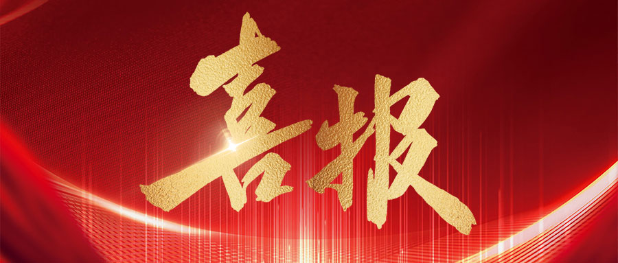 专利喜报｜康璞基石再获国家发明专利，赋能动物实验技术创新升级