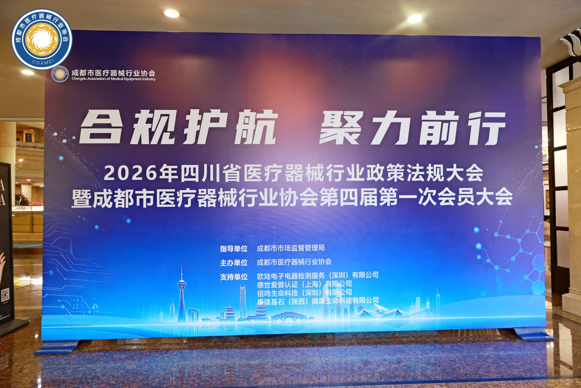 参会学新规 布局大西南｜康璞基石成都办事处正式落地！